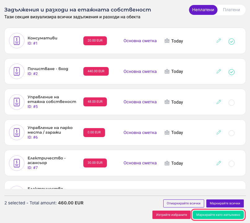 Избрани разходи на етажната собственост