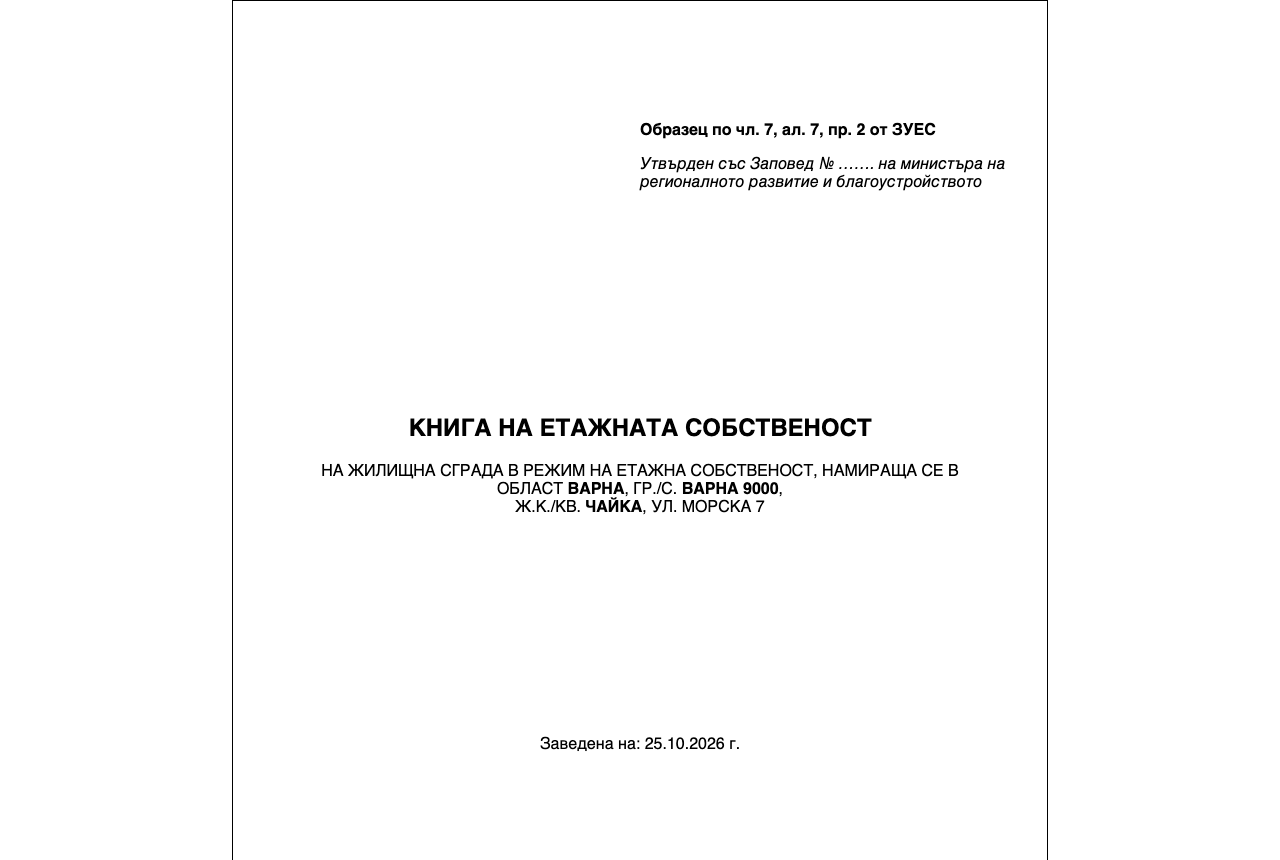 Заглавната страница на книгата