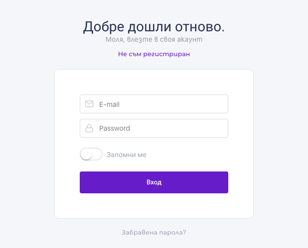 Страницата за вход